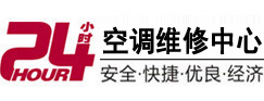 千阳24小时空调维修服务中心
